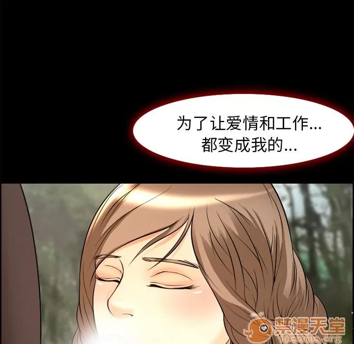 爱情契约 爱情契约 | 第6话 第80页