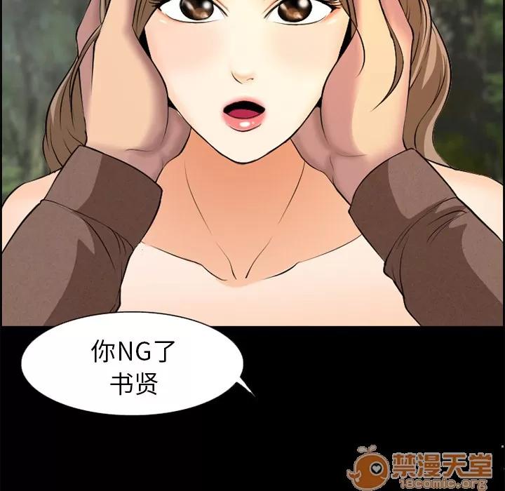 爱情契约 爱情契约 | 第6话 第85页
