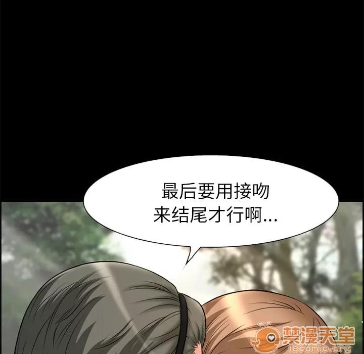 爱情契约 爱情契约 | 第6话 第86页