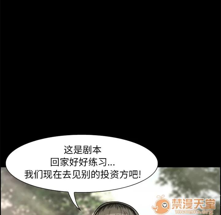 爱情契约 爱情契约 | 第6话 第90页