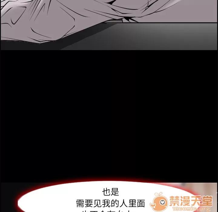 爱情契约 爱情契约 | 第7话 第9页