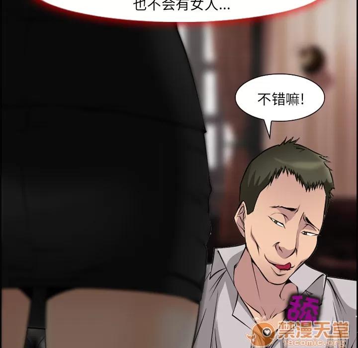 爱情契约 爱情契约 | 第7话 第10页