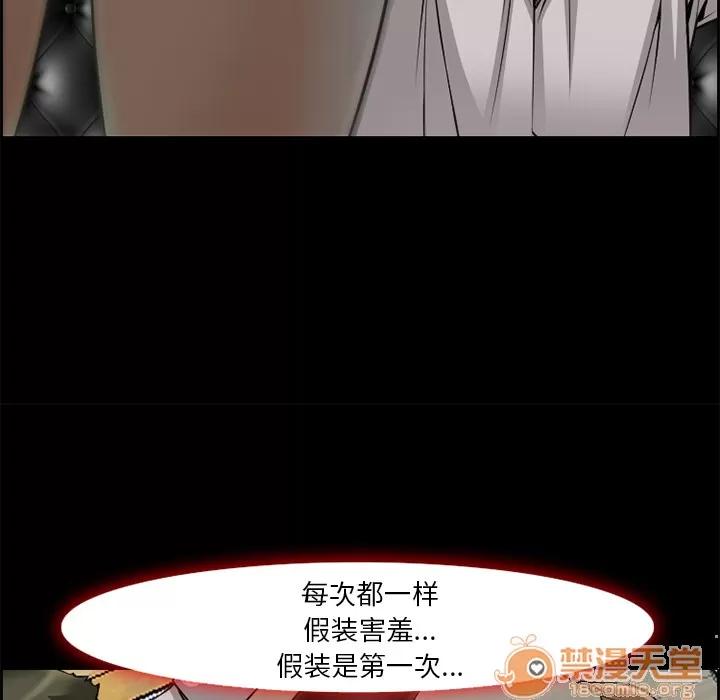 爱情契约 爱情契约 | 第7话 第11页