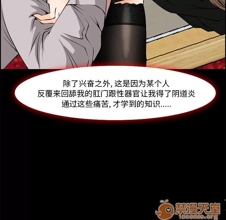 爱情契约 爱情契约 | 第7话 第16页