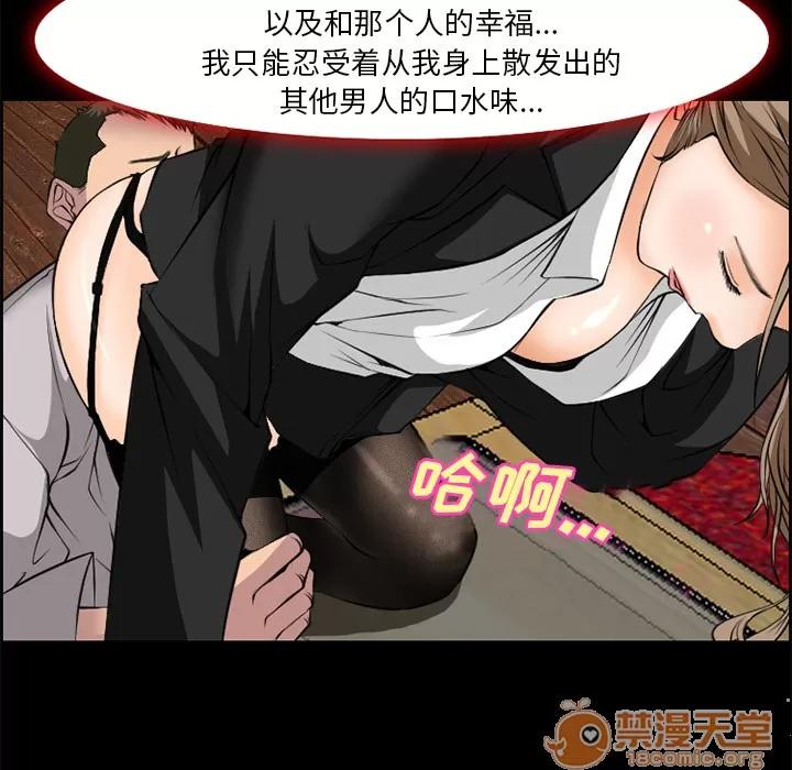 爱情契约 爱情契约 | 第7话 第18页