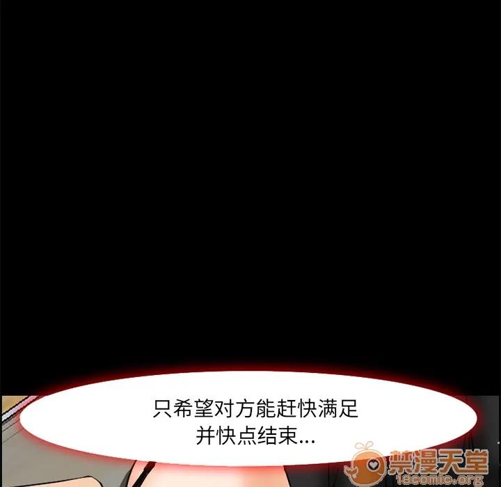 爱情契约 爱情契约 | 第7话 第19页