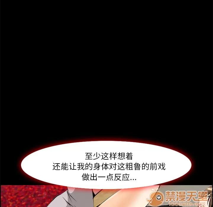 爱情契约 爱情契约 | 第7话 第27页