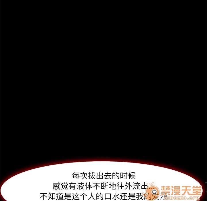 爱情契约 爱情契约 | 第7话 第33页