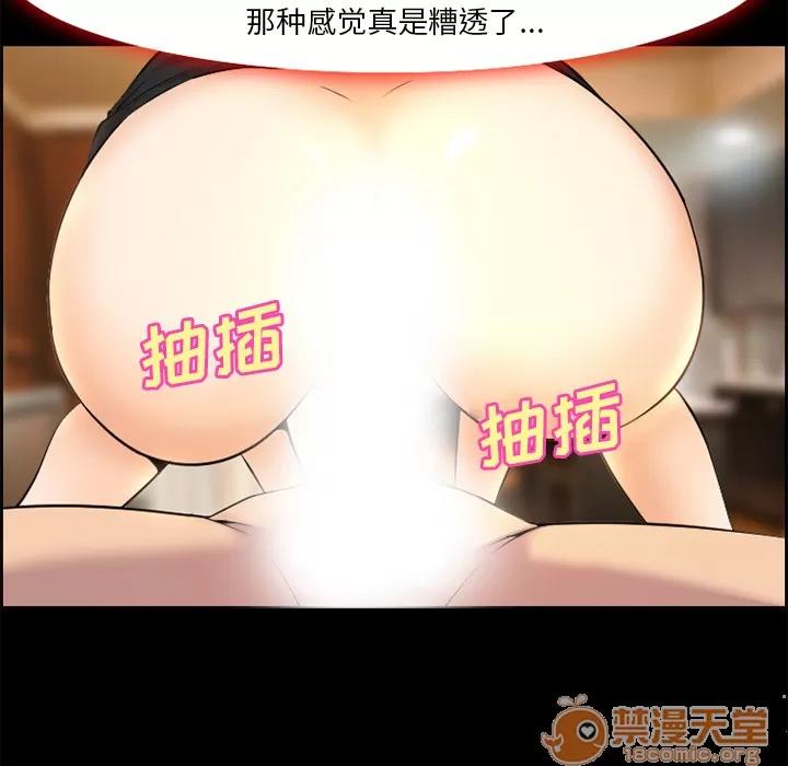 爱情契约 爱情契约 | 第7话 第34页