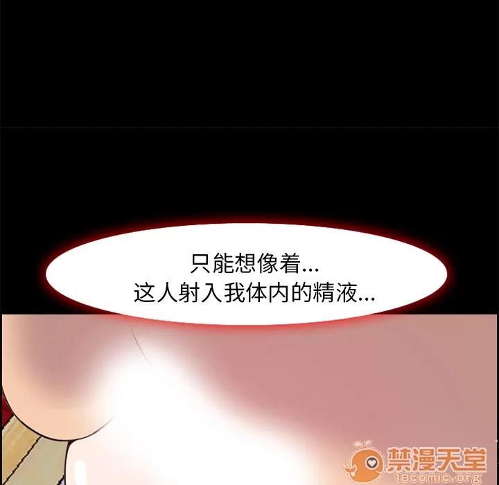 爱情契约 爱情契约 | 第7话 第36页