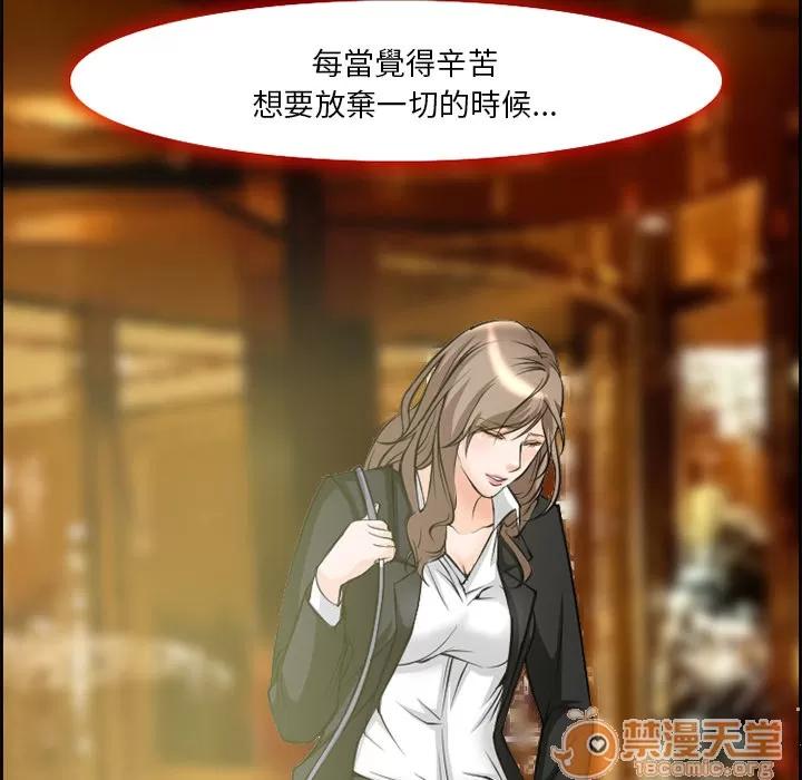 爱情契约 爱情契约 | 第7话 第49页