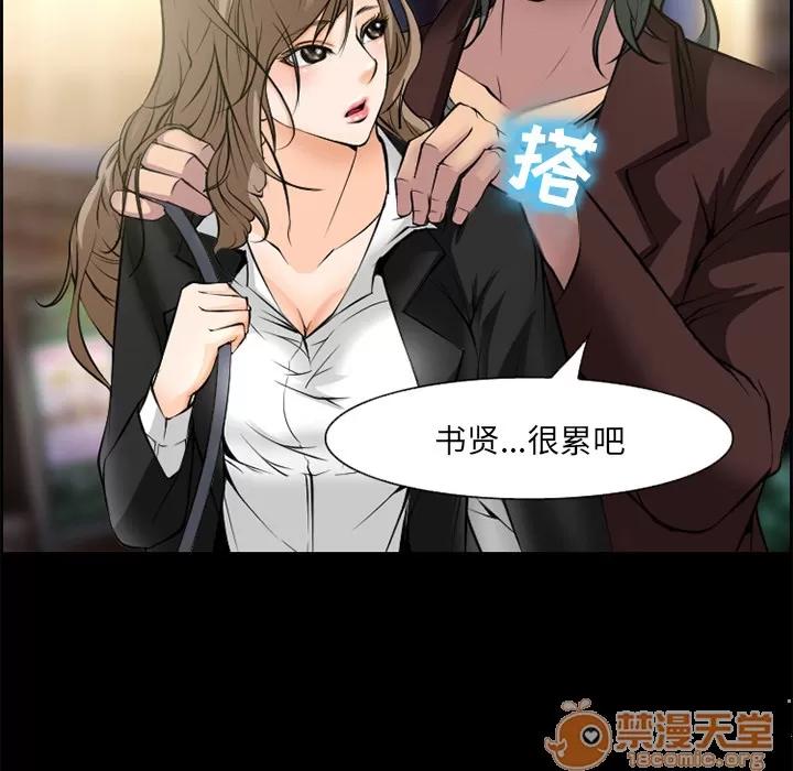 爱情契约 爱情契约 | 第7话 第52页