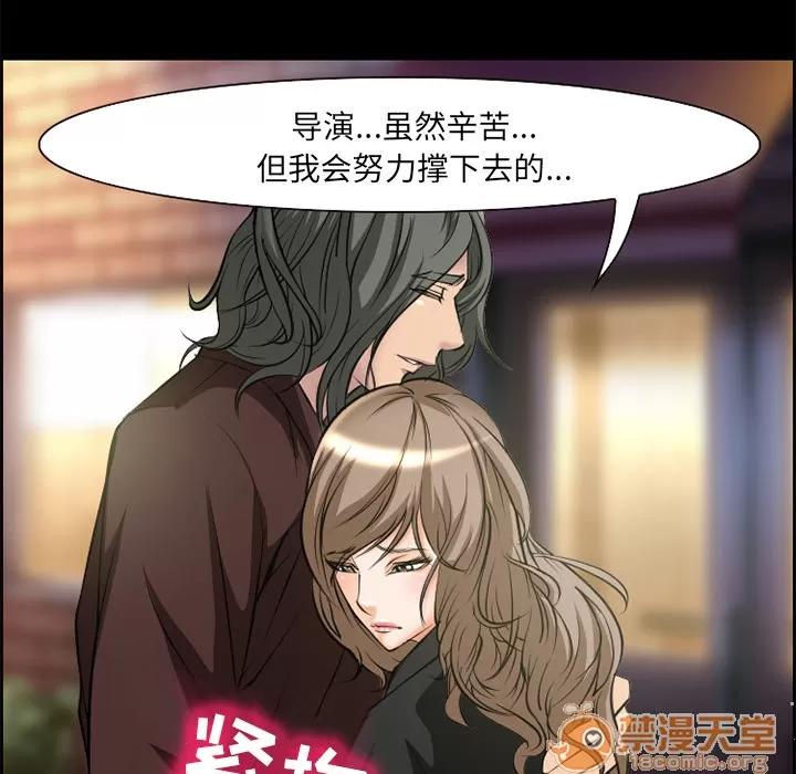 爱情契约 爱情契约 | 第7话 第53页