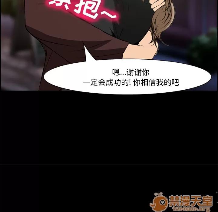 爱情契约 爱情契约 | 第7话 第54页