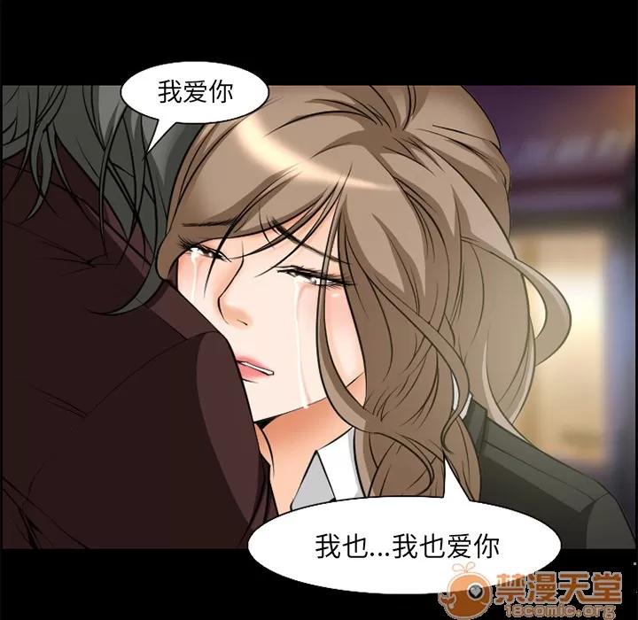 爱情契约 爱情契约 | 第7话 第55页