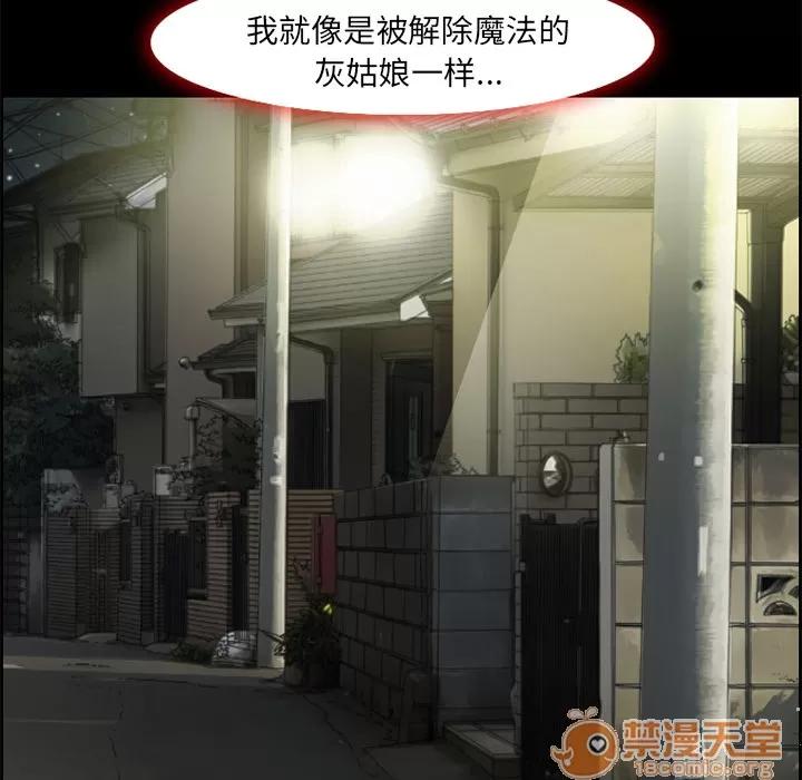 爱情契约 爱情契约 | 第7话 第57页