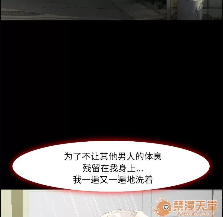 爱情契约 爱情契约 | 第7话 第58页