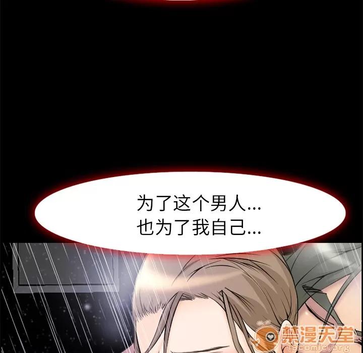 爱情契约 爱情契约 | 第7话 第65页