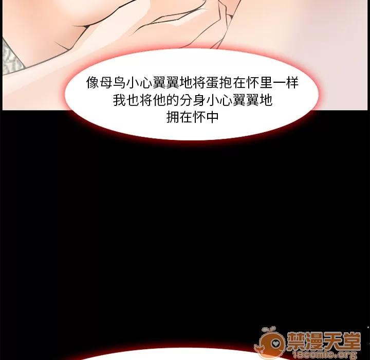 爱情契约 爱情契约 | 第7话 第74页