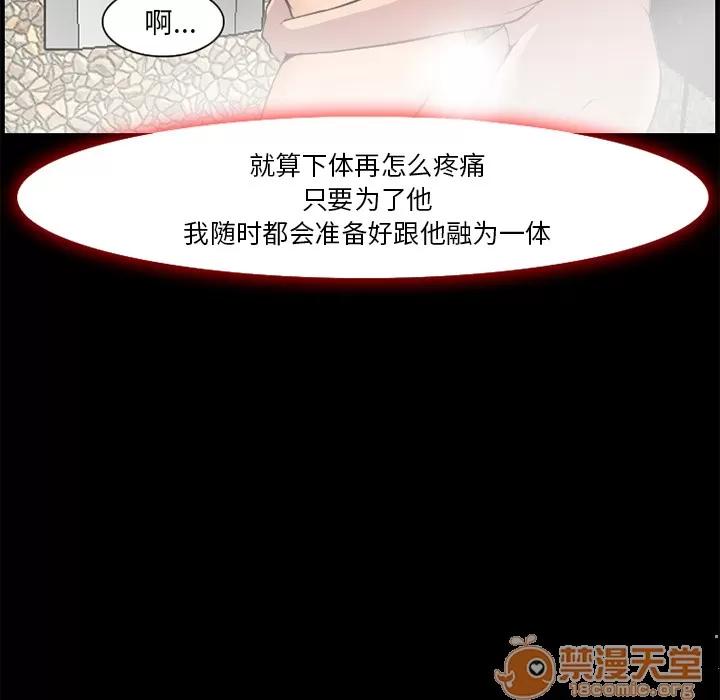 爱情契约 爱情契约 | 第7话 第78页