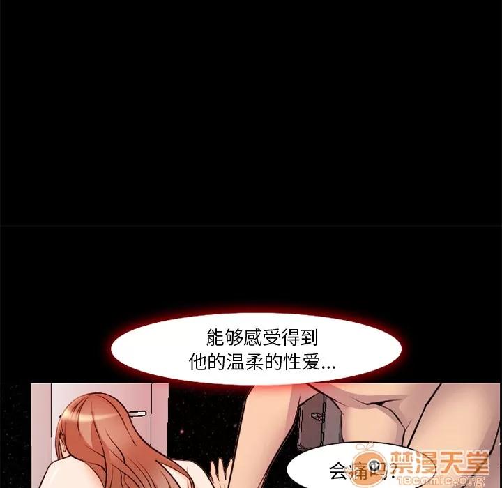 爱情契约 爱情契约 | 第7话 第79页