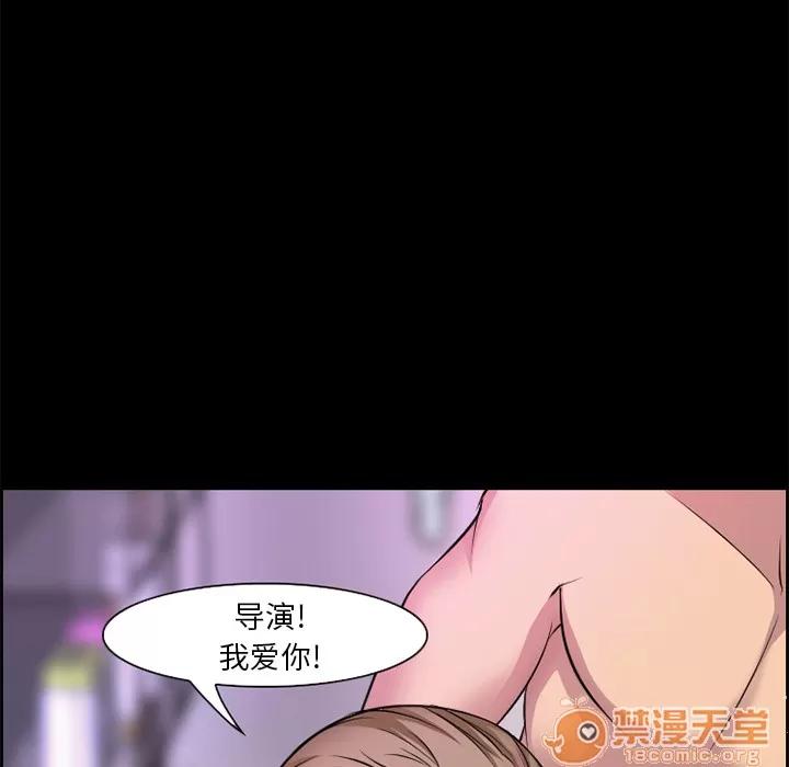 爱情契约 爱情契约 | 第7话 第83页