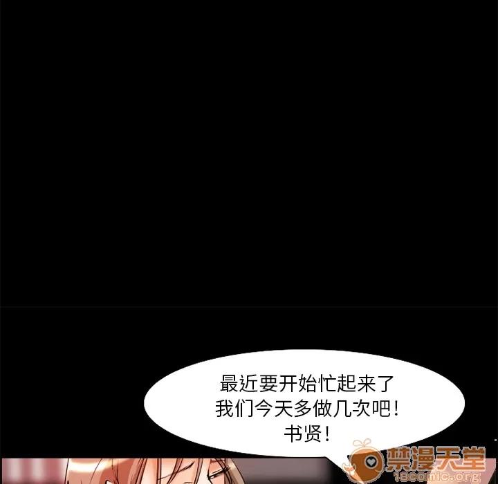 爱情契约 爱情契约 | 第7话 第85页