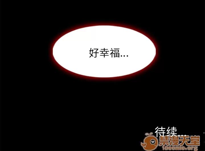 爱情契约 爱情契约 | 第7话 第87页