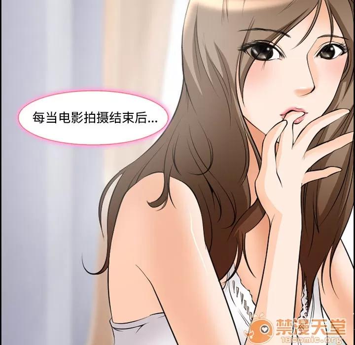爱情契约 爱情契约 | 第8话 第16页
