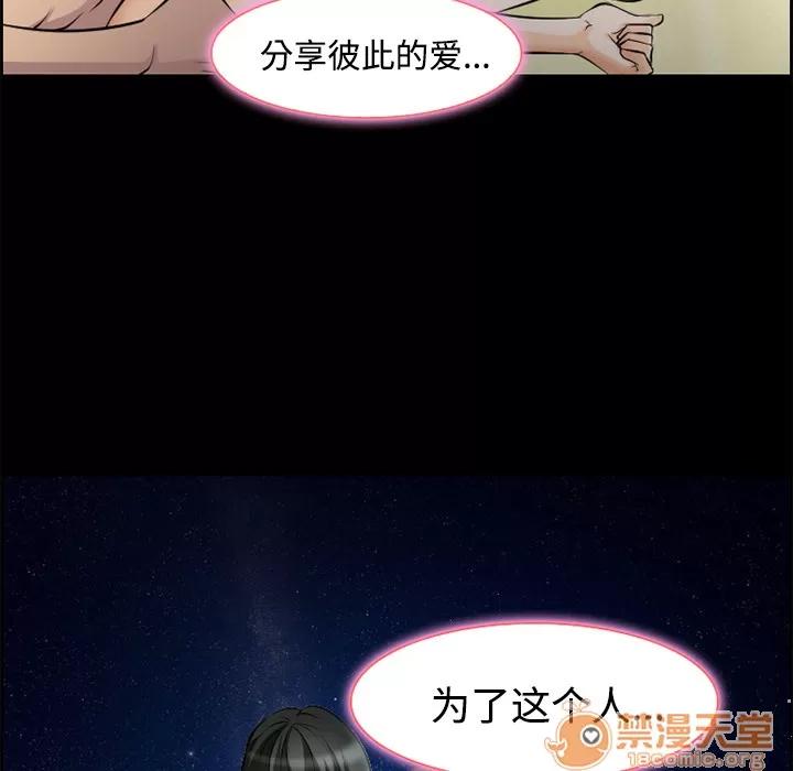 爱情契约 爱情契约 | 第8话 第20页