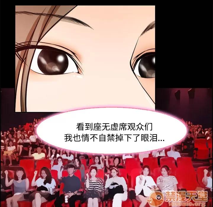 爱情契约 爱情契约 | 第8话 第26页