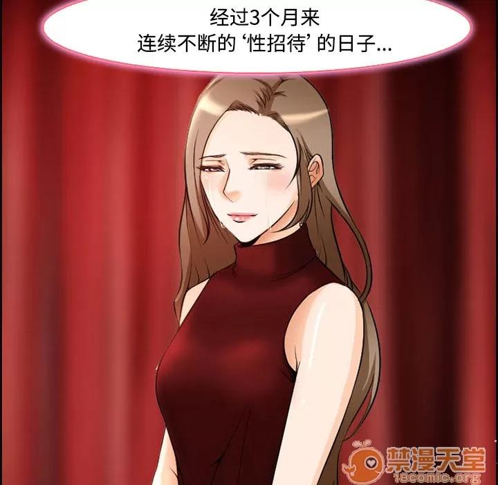 爱情契约 爱情契约 | 第8话 第28页