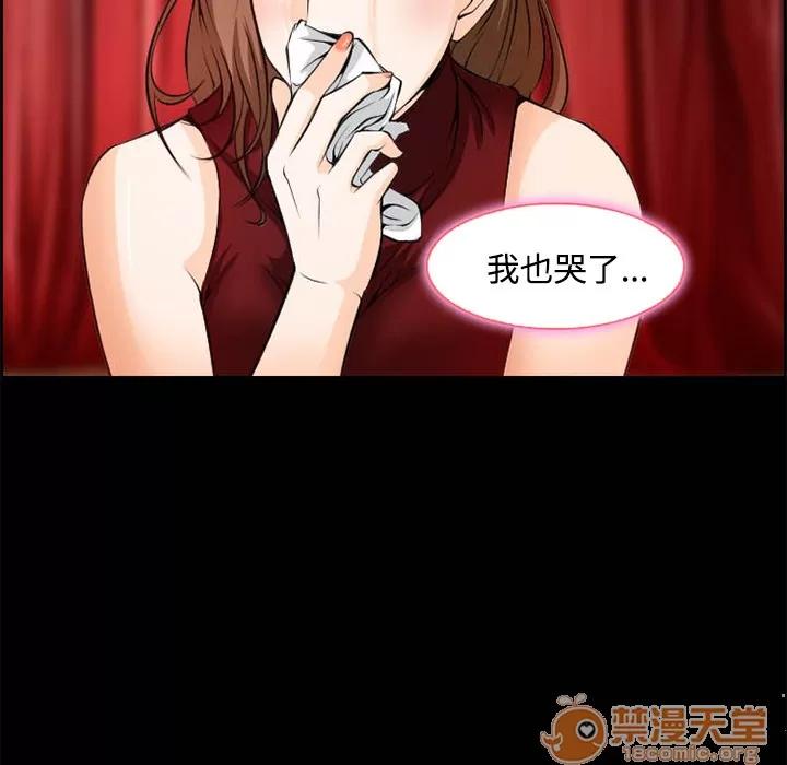 爱情契约 爱情契约 | 第8话 第32页