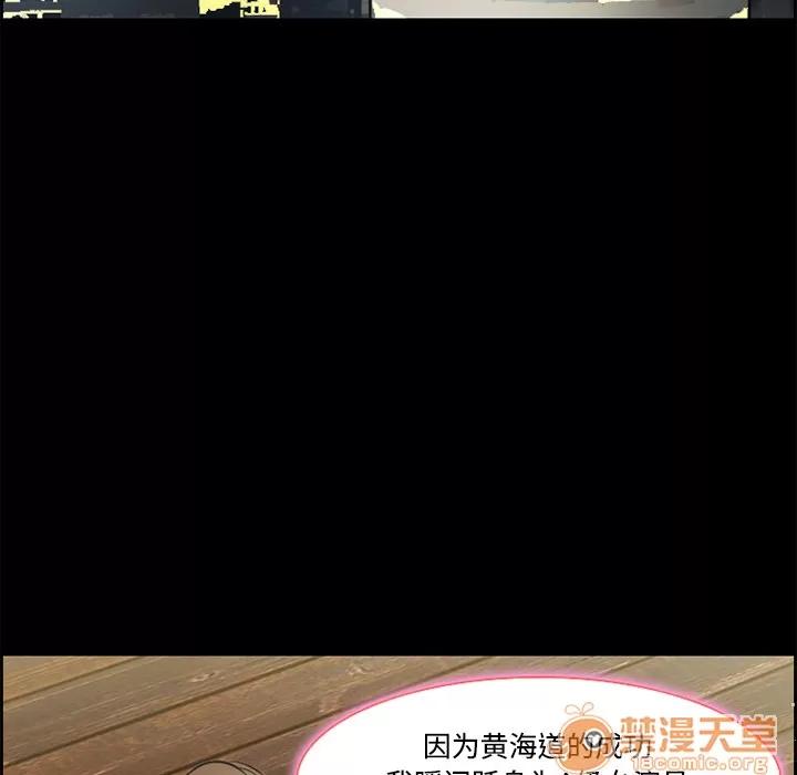 爱情契约 爱情契约 | 第8话 第39页