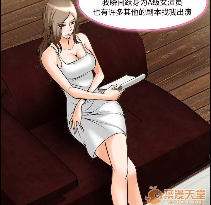 爱情契约 爱情契约 | 第8话 第40页