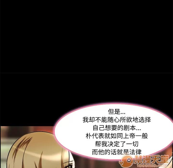爱情契约 爱情契约 | 第8话 第42页