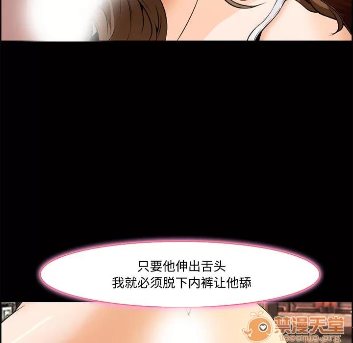 爱情契约 爱情契约 | 第8话 第45页