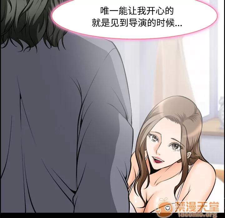 爱情契约 爱情契约 | 第8话 第49页