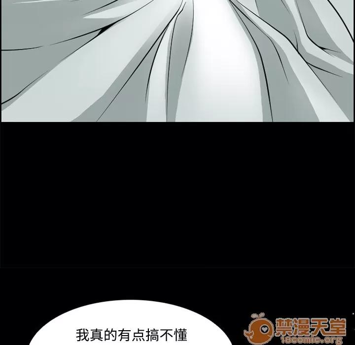 爱情契约 爱情契约 | 第8话 第54页