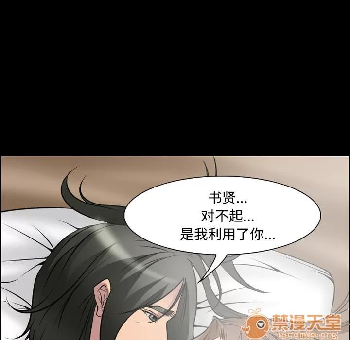 爱情契约 爱情契约 | 第8话 第58页