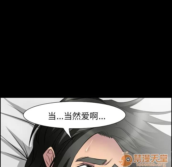 爱情契约 爱情契约 | 第8话 第63页