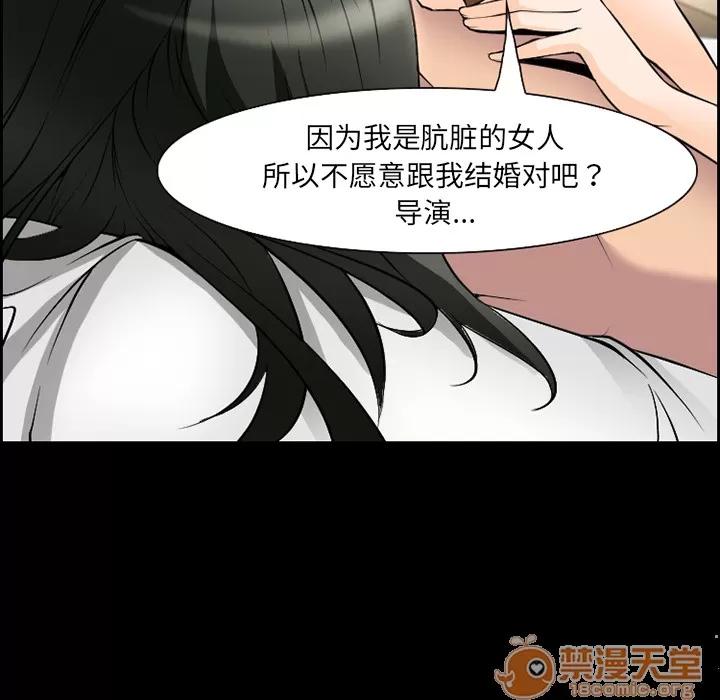爱情契约 爱情契约 | 第8话 第66页