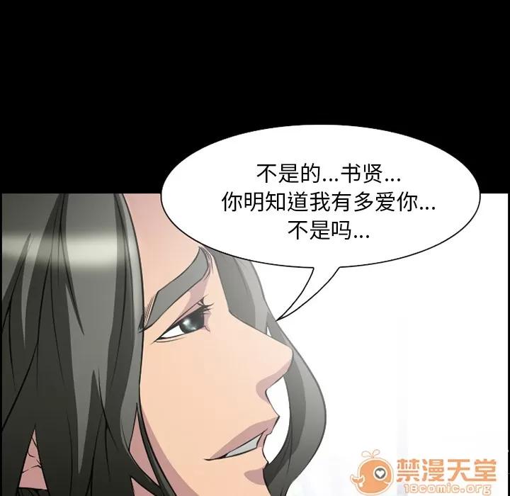 爱情契约 爱情契约 | 第8话 第67页