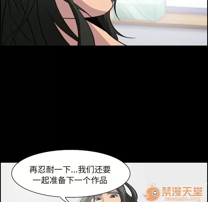 爱情契约 爱情契约 | 第8话 第68页