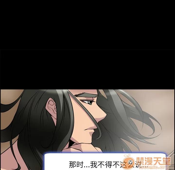 爱情契约 爱情契约 | 第8话 第73页