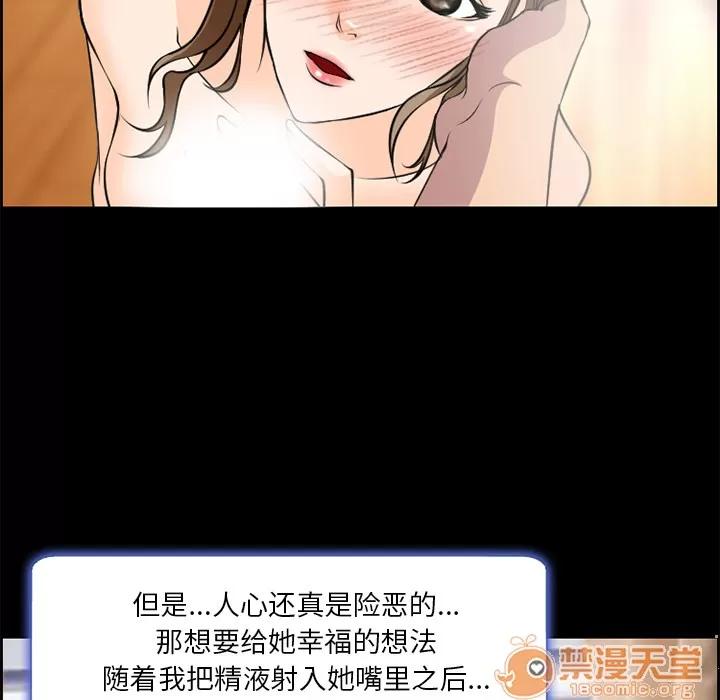 爱情契约 爱情契约 | 第8话 第77页