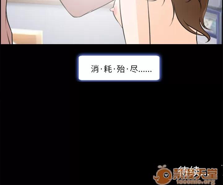 爱情契约 爱情契约 | 第8话 第79页