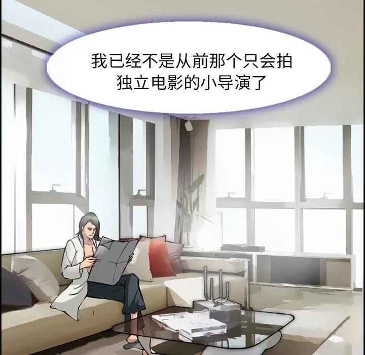 爱情契约 爱情契约 | 第9话 第6页