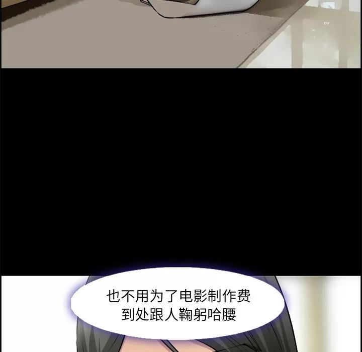 爱情契约 爱情契约 | 第9话 第7页