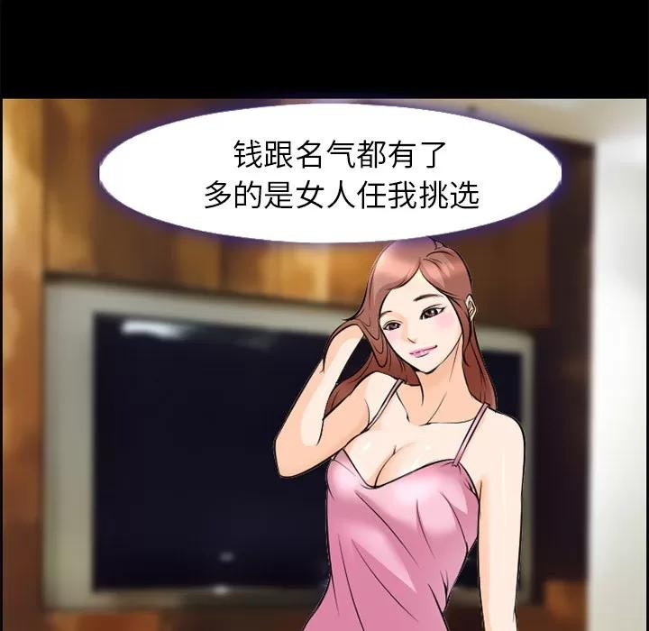 爱情契约 爱情契约 | 第9话 第9页